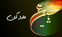مدد کن